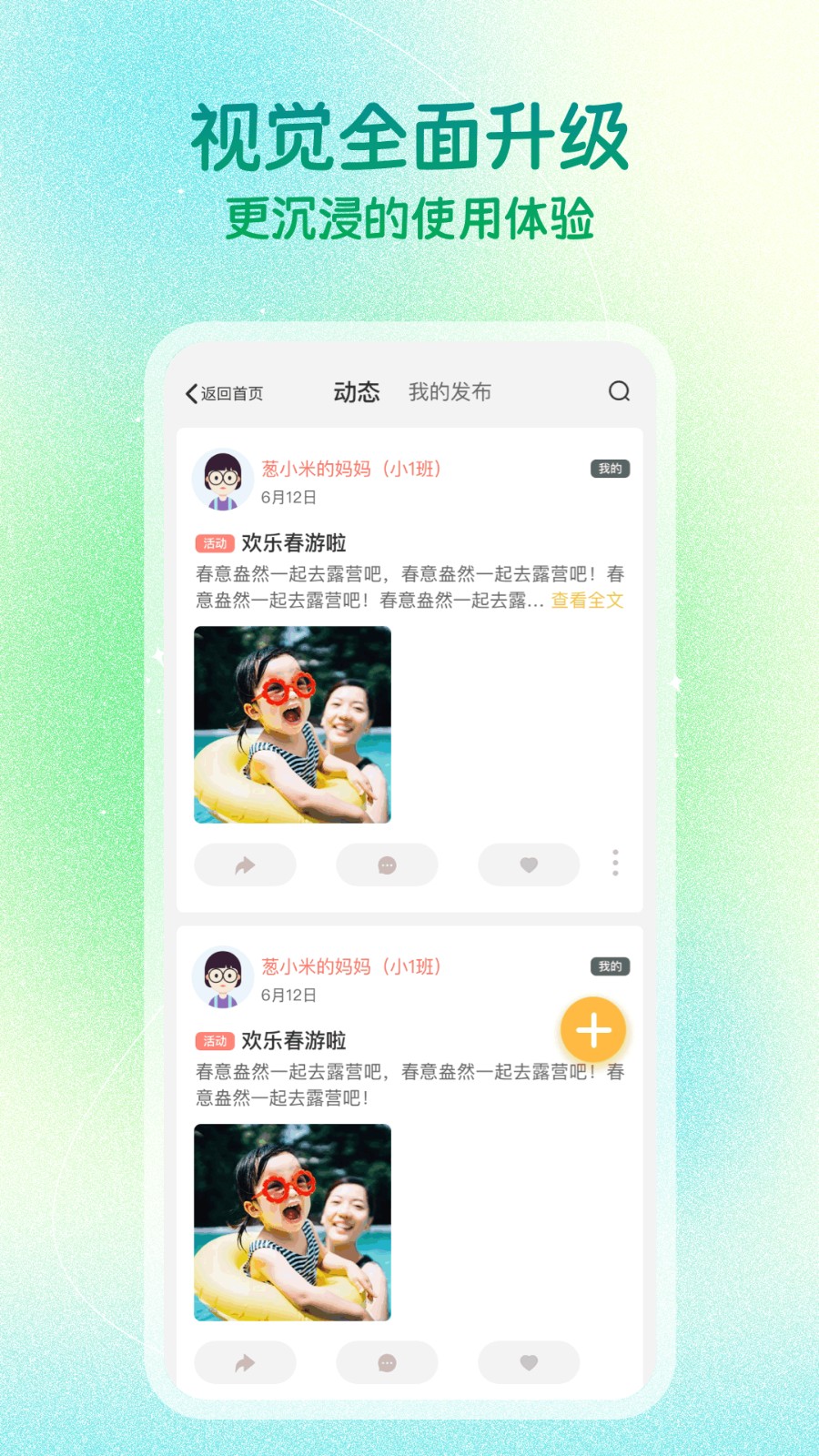 葱米家长版下载v4.9.10.001 2