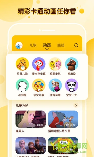 酷狗儿歌app下载v2.3.4 1