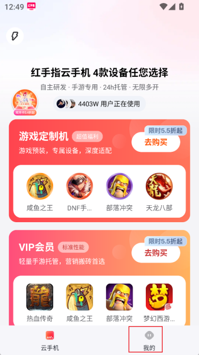 红手指专业版
