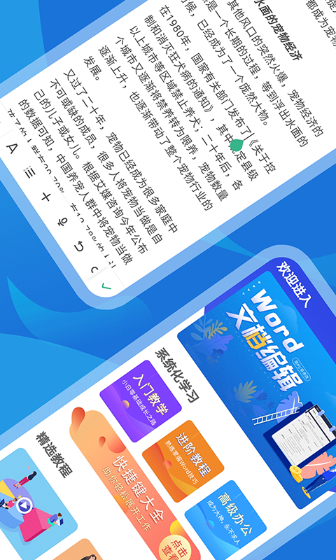文库文档编辑下载v2.1.2 1