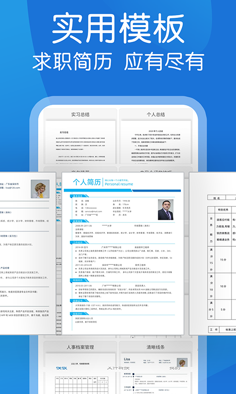 文库文档编辑下载v2.1.2 3