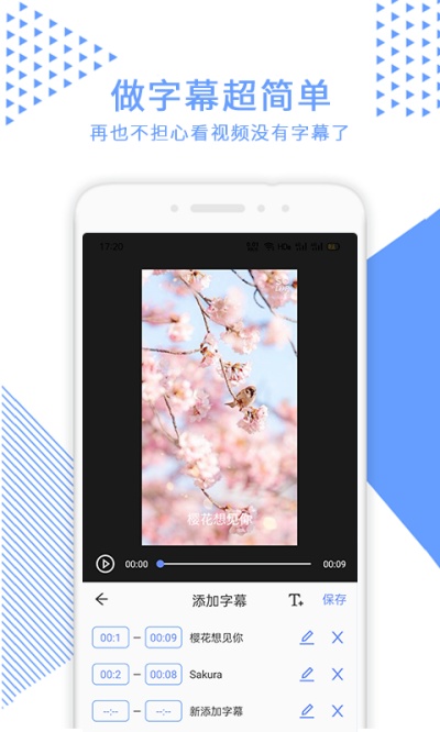 视频裁剪下载v2.5.5 3