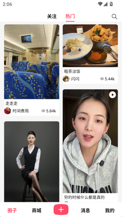 美出圈