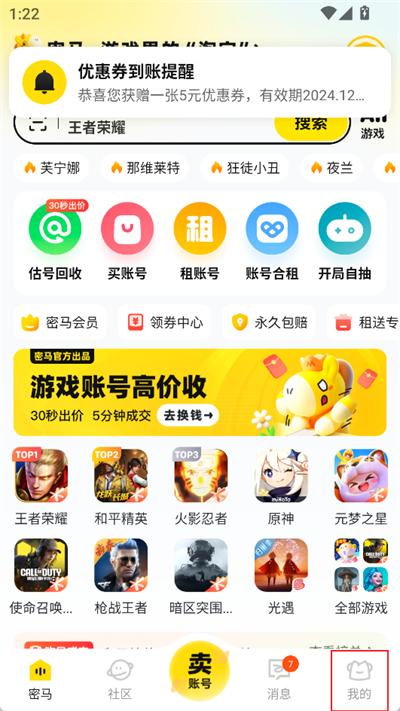 密马游戏交易