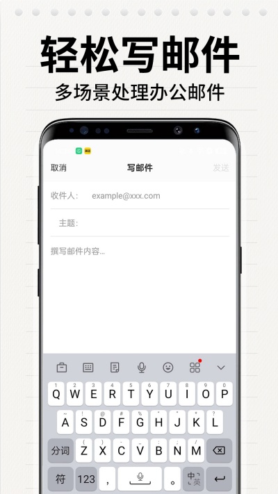 电子邮箱管家app下载v1.0.0 1