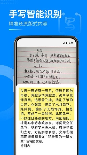 安心扫描大师app下载v1.0.26 2