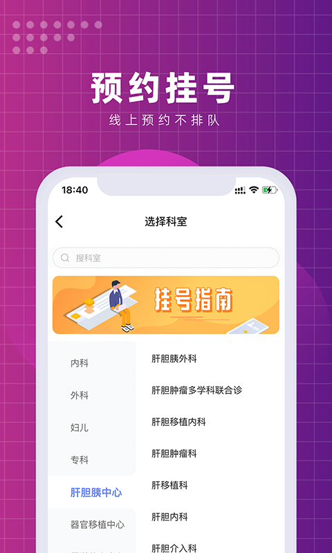 北京清华长庚医院软件下载v3.0.3 2
