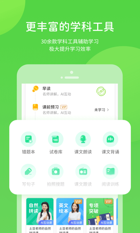 湘少学习下载v5.0.9.4 2