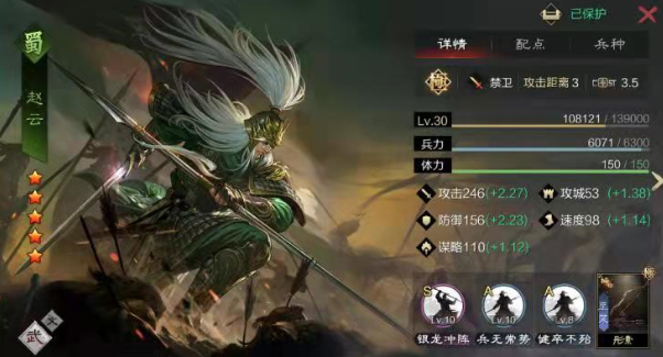 率土之滨对战截图
