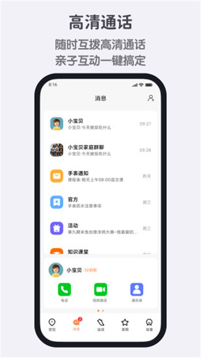 米兔客户端下载v3.4.3.01201442 3
