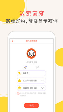 狗语翻译交流器客户端下载v1.4.8 3