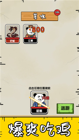 大仙不好惹中文版