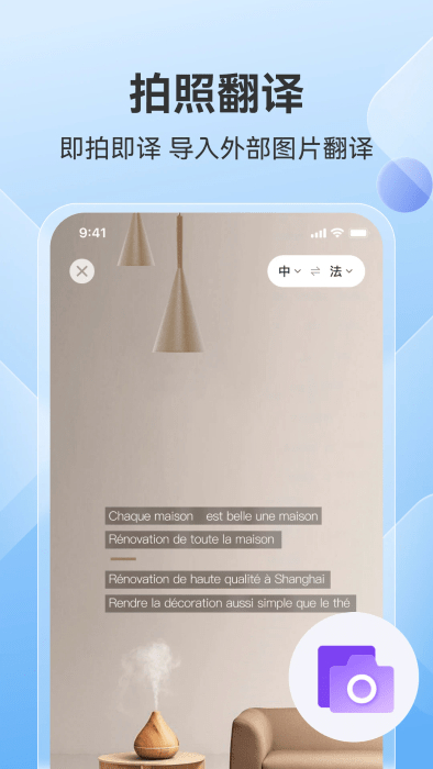 ai翻译助手App下载v1.0.14 1