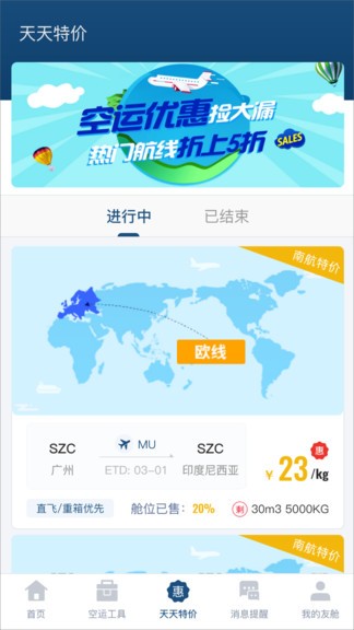 友舱网app下载v2.1.4 3