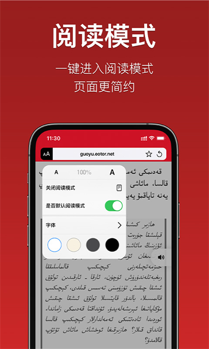 iterjiman快译助手App下载v1.2.88 3