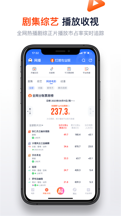 灯塔专业版APP下载v8.3.6 3