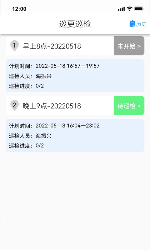 神图智安软件下载v1.9.7.13 2