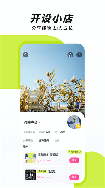 声昔(语音日记)软件下载v6.1.3 2