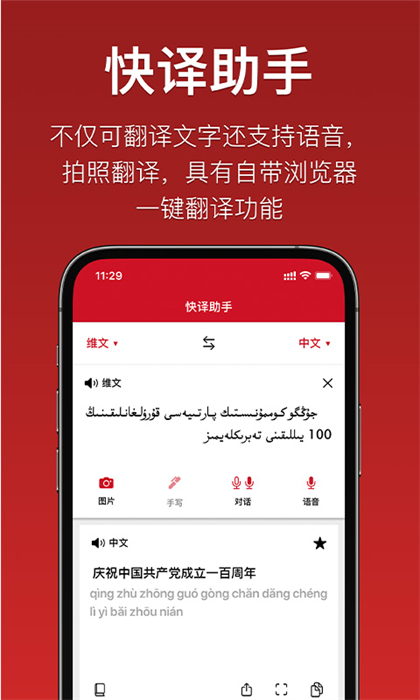 iterjiman快译助手App下载v1.2.88 2