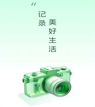 实况live相机