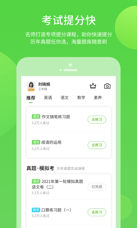 湘少学习下载v5.0.9.4 1