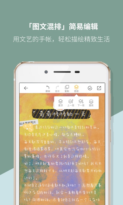 Mori手帐客户端下载v4.3.24 3