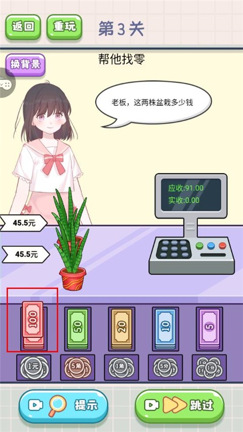 我要当首富下载v1.0.7 1