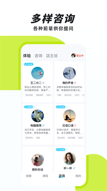 声昔(语音日记)软件下载v6.1.3 3