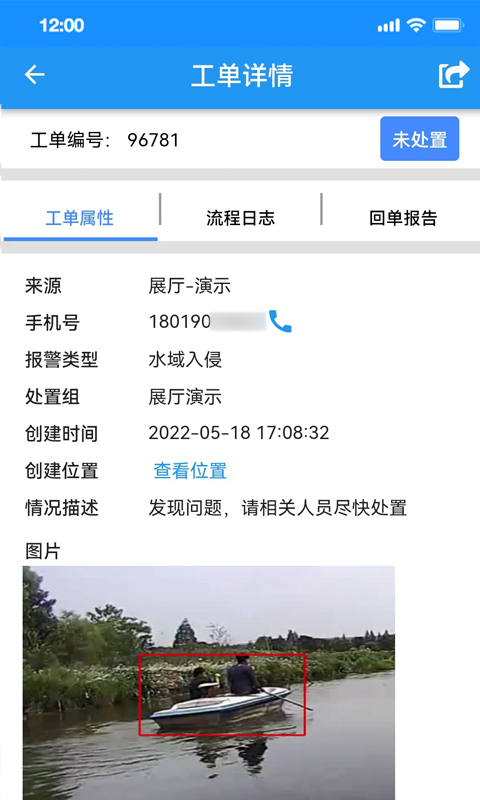 神图智安软件下载v1.9.7.13 3