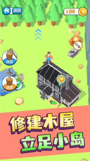 伐木高手2025最新版