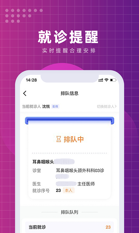 北京清华长庚医院软件下载v3.0.3 3