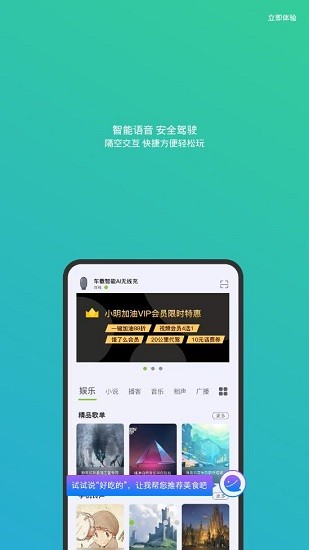 小明加油软件下载v3.0.5.1 1