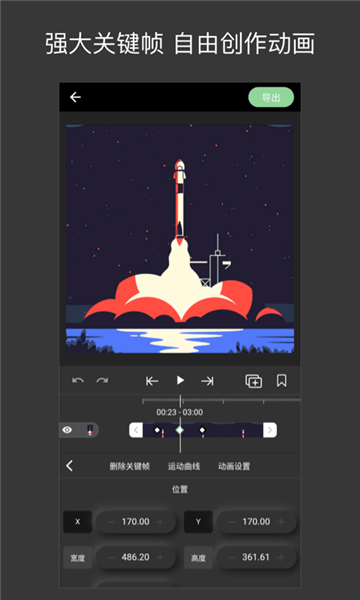 熊猫视频剪辑app下载v1.2.11 3