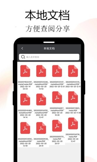 思舟扫描王软件下载v3.2.5.7 2