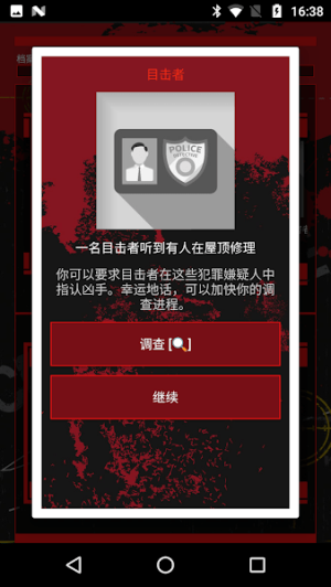 CrimeBot下载v1.3.4 1