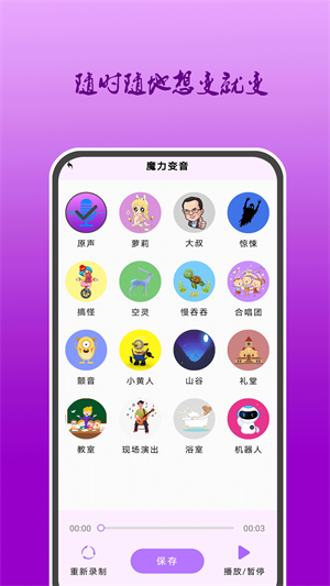 萌配音