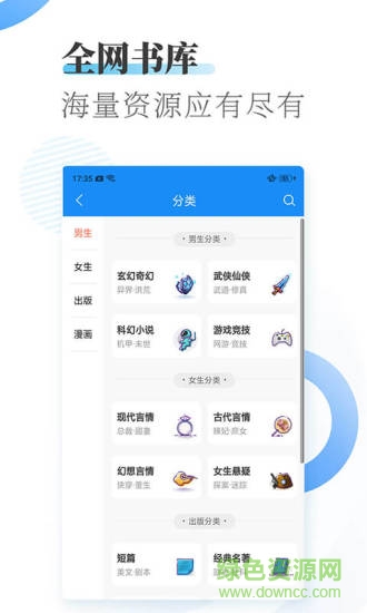 爱看小说大全App下载v1.9.2 3