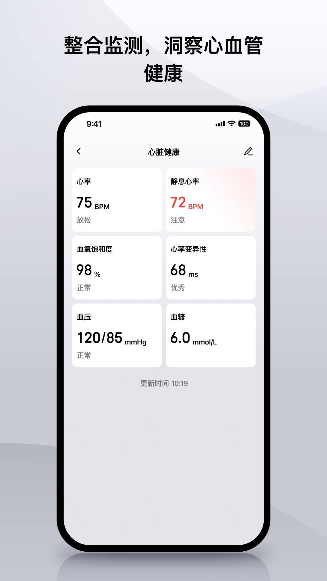华米手表APP下载v9.5.1 3