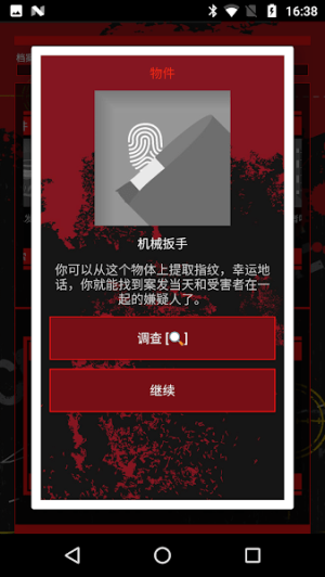 CrimeBot下载v1.3.4 3