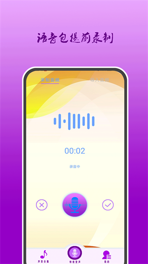 萌配音软件下载v34.6 2