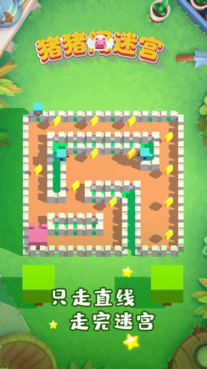 猪猪闯迷宫Android版
