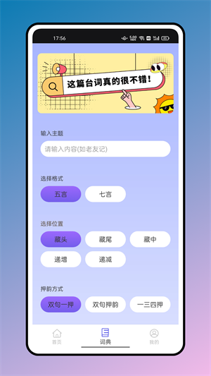 应援弹幕APP下载v1.0.0 3