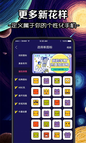 换图标iconApp下载v6.1.136 2