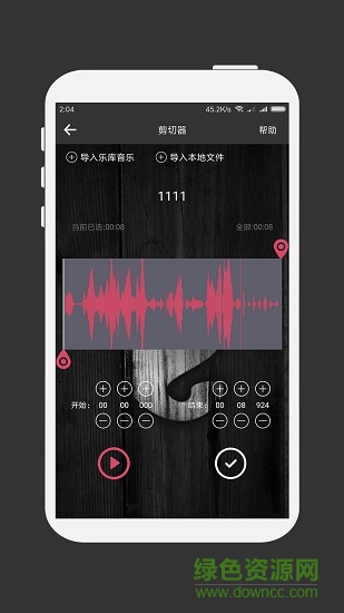 mp3剪切器软件下载v5.2.3 1