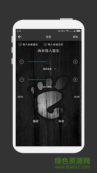 mp3剪切器软件下载v5.2.3 3