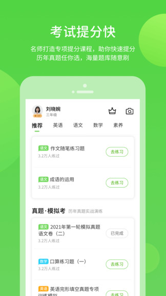 凤凰智慧帮微课堂