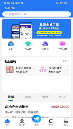 新余E网