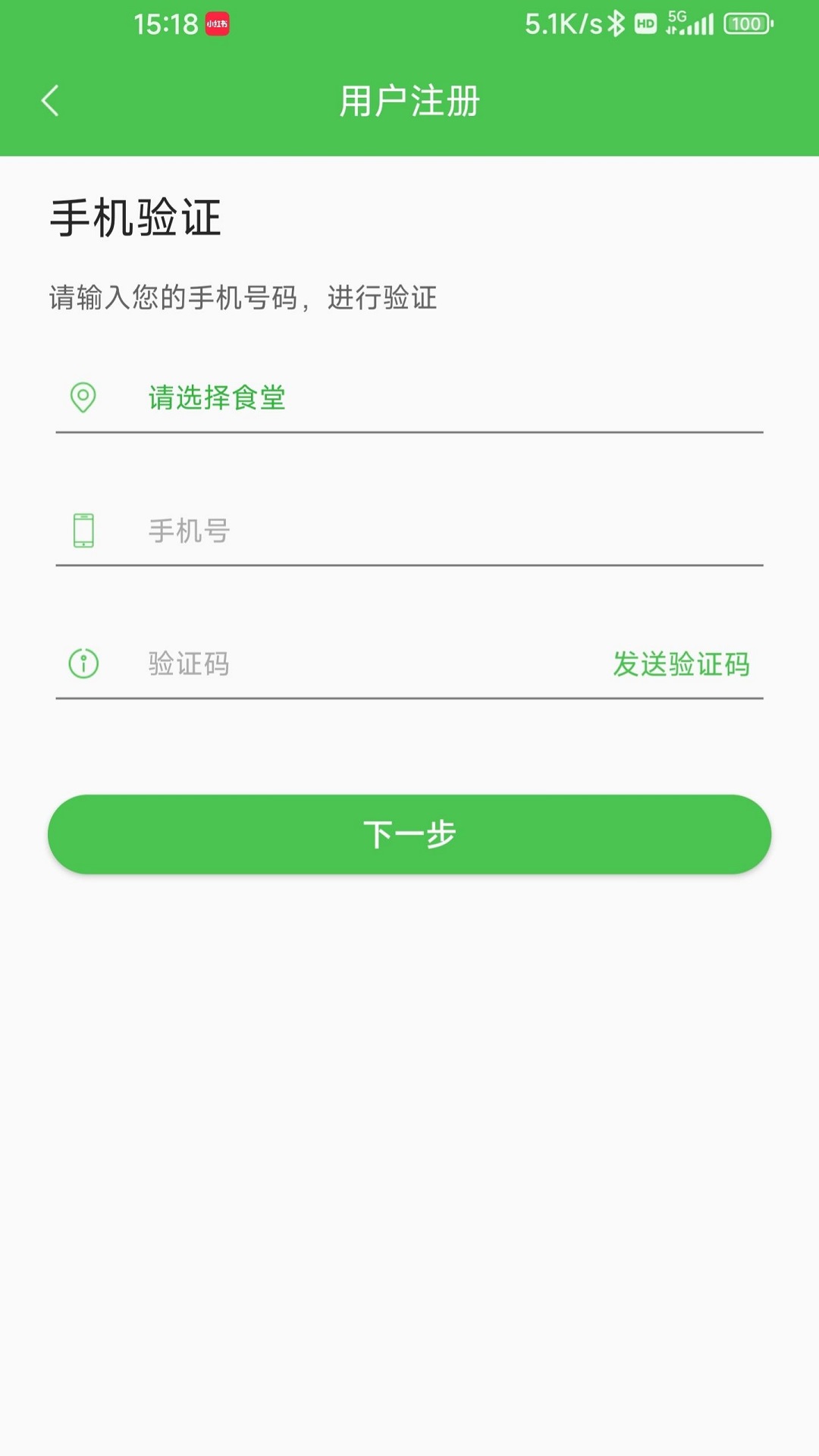 ai餐厅App下载v1.2.0.1 2