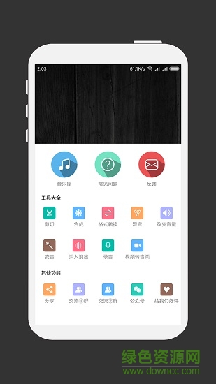 mp3剪切器软件下载v5.2.3 2