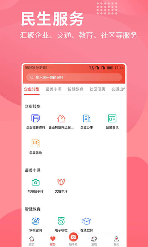 i丰泽